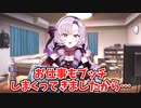 自分の苦手なことを告白しつつ、前向きに変化する壱百満天原サロメ【にじさんじ切り抜き／Unpacking】