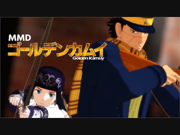 【MMD】OP風　ゴールデンカムイ × NO TURNING BACK