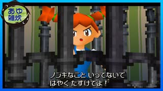 【サルゲッチュ】サルを捕まえる簡単なお仕事　#15【実況】