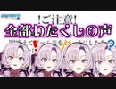 【団体一名様】絶体絶命お都市2全部わたくし【壱百満天原サロメ/にじさんじ/切り抜き】