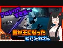 【Punishing Gray Raven-CN】 アカリ・鴉羽の地球奪還 Extra Mission 2 【VOICEROID実況】
