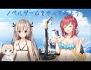 【Hayato】気になったノベルゲームの体験版をやってみる【ATR.I】