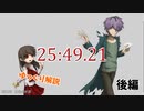 【Ibリメイク】再開の約束RTA 25:49.21 後編【ゆっくり解説】