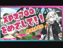 [splatoon2]バレリミ使いが征く、XP2700をめざして！part15[VOICEROID][キズナアカリ実況]