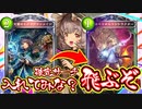 【確定サーチ】秘術ウィッチにミニゴブ入れてみ？飛ぶぞ(お相手氏が)〝スペリオルコントラクター〟確定サーチ秘術ウィッチの破壊力がヤバすぎる。【 Shadowverse シャドウバース 】