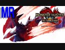 【実況】MRバルファルクが新技追加されすぎて別モンスターと化していた【MHRISE:SUN BREAK】part21