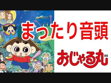 まったり音頭 ニコニコ動画