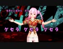 チェビスペ！『十二支ハント』Part9