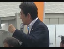 家族で時事放談631日日目【サムネイルで確認する近影】安倍晋三元内閣総理大臣【襲撃直前の応援演説】