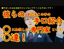 ※YouTube削除動画　彼らのあの手この手の手口紹介〇に加担した専門家という〇達！　※下記動画を見て下さい。