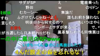 【暗黒放送】参議院選挙　くぼた枠　15時から秋葉原ヨドバシ交差点でN党の総会　放送送　その１【ニコ生】