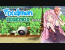 【Minecraft】Pixelmon LEGENDS #16【実況】