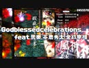 【動画制作30日一本勝負】Godblessedcelebrations Feat.弐樂,茶鹿秀太,金鉄宰相【ニコラップ】