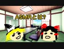 ASMR規制についてセルフゆっくりで徹底解説