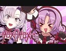 【音MAD歌ってみた】サロメロサロメ【おFULLですわ】を歌わずにはいられなかった【ななやくん】