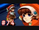 【ゼノギアス】いい歳の女が憧れのロボットパイロットになるpart74【実況】