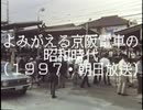 【解決済み】詳細不明BGM⑥ (京阪電車・イオンモール,mozoワンダーシティ店内放送)