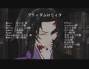 【鬼滅のMMD】フリィダムロリィタ【継国兄弟】