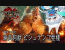 【MHRise:SB】スラアク使いの狼ちゃんが征くサンブレイク！Part2【ゆっくり実況】