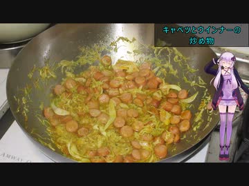 [VOICEROIDキッチン]キャベツとウインナーの炒め物[ゆかりの料理記録]