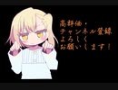 【100日チャレンジ043日目】病みかわいいイラスト描きます！