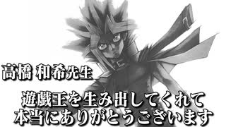高橋和希先生 追悼動画 - ニコニコ動画