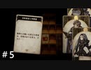 【実況】すべてがカードで表現されるRPG part5【Voice of Cards ドラゴンの島 】