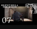 【初見】ショタに近づくなおっさん！ SILENT HILL4 THE ROOM part7