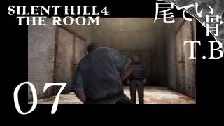 【初見】ショタに近づくなおっさん！ SILENT HILL4 THE ROOM part7