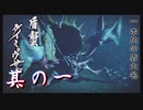 【モンスターハンターライズ：サンブレイク】硝子のハートと腕前を持つ3人がサンブレイク観光！其の一【実況プレイ】