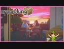 【実況】荷解き妖精ミルルの奮闘記 #最終回(後編)【Unpacking】