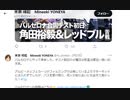 ホモと見る無免許F1ジャーナリストのツイッター