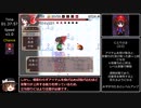 【RTA】もっと！？不思議の幻想郷plus 不思議の王国 3時間34分09秒 Part5