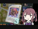 【遊戯王マスターデュエル】夏色花梨と時械ヘルテン　8