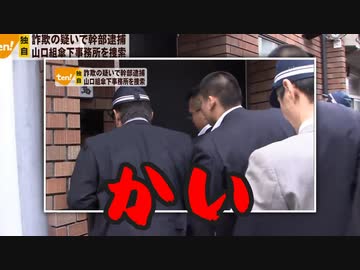 がんばれケイサツ（私的）
