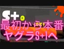 [日刊]Xにうｐ主を育てるのだpart46[スプラ2]