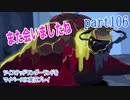 ツイステッドワンダーランドをマイペースに実況プレイ　part106