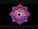 【第14回東方ニコ童祭】幻想郷じゃない#1【手書き】