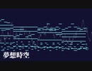 【第14回東方ニコ童祭】東方怪綺談２面をWin風にアレンジした【東方再翻訳】