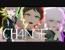 【ダンガンロンパMMD】CH4NGE（日向狛枝七海）