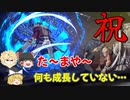 祝！動画投稿一周年をバースト花火で祝うレオ[ゆっくり実況解説vol.29][GGST/ギルティギア/Leo]