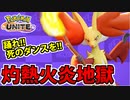 【実況】ポケモンユナイトでたわむれる 強制舞踏のマフォクシー!!