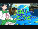 【スプラトゥーン２】１１４５１４年ぶりのホコ【ボイスロイド実況プレイ】