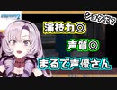 男性役の演技が上手くてショタボできそうな声のお嬢様【壱百満天原サロメ/にじさんじ/切り抜き】