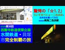 ST078-36　二色浜駅前にある、GoogleMapレビューで酷評されているお弁当やさんでポン酢豚焼肉弁当を購入してみた【西園寺鉄道便乗企画：水間鉄道・貝塚市完全制覇の旅】