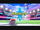 出てきたポケモンの鳴き声をマネするポケットモンスターソードpart2【ポケモン剣盾】