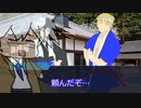 【新クトゥルフ神話TRPG】火まつり　part9【ゆっくりTRPG】