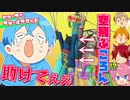【実況】空飛ぶころん！？激ヤバステージで発狂するふにゃふにゃゲーム実況WWW【すとぷり】