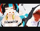 【Fate/MMD】サメなぎでロマンスの神様【自作モデル】