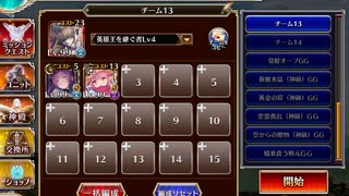 千年戦争アイギス 英傑の塔 第17階層 165600pt 【加護あり】